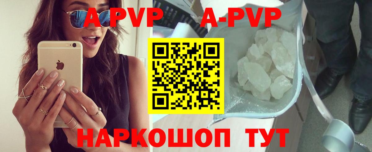 Альфа ПВП  A-PVP СК КРИС  Вход с VPN  Урай  Альфа ПВП мука 