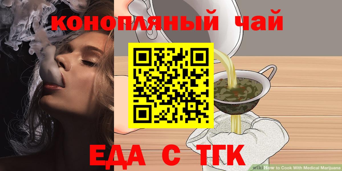 Урай  Еда ТГК марихуана  Вход с VPN 