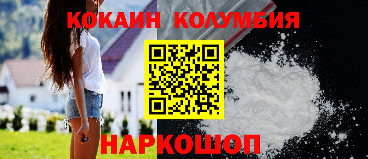 КОКАИН 97% Урай