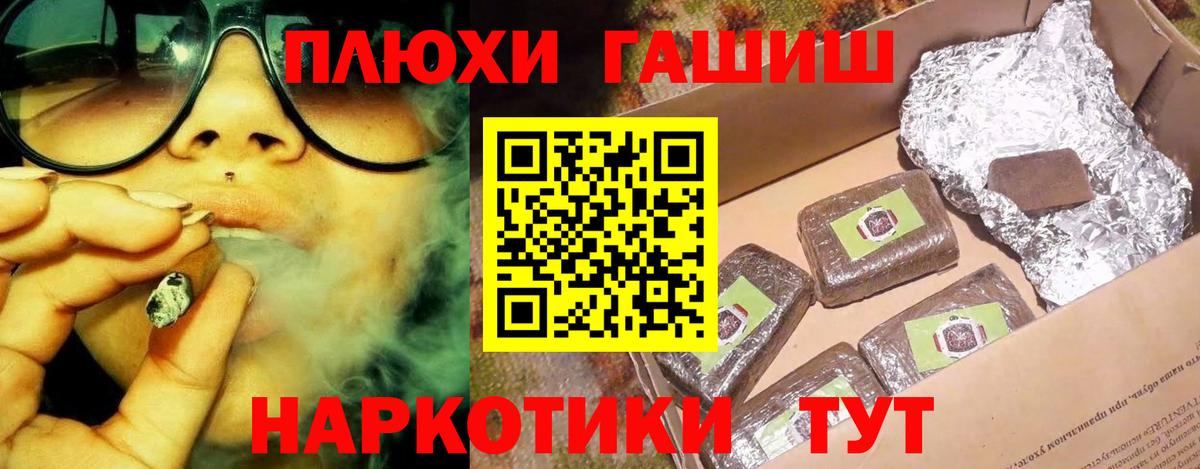 ГАШИШ Изолятор Урай