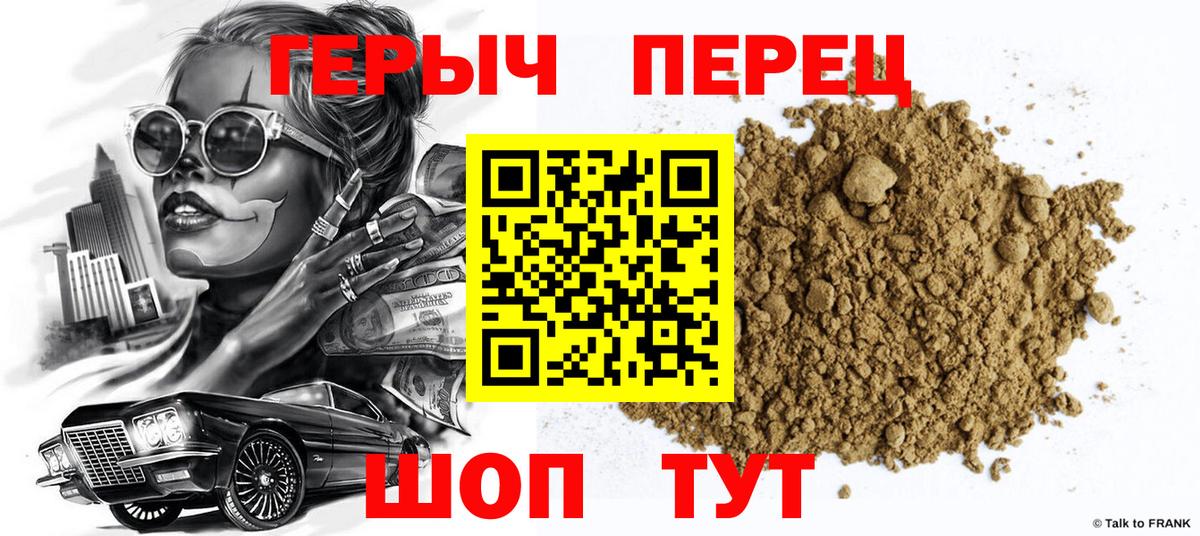 Героин белый Урай