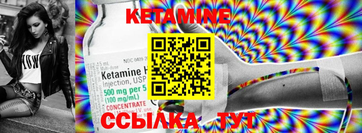 КЕТАМИН ketamine  Вход с VPN  Кетамин VHQ  Урай 
