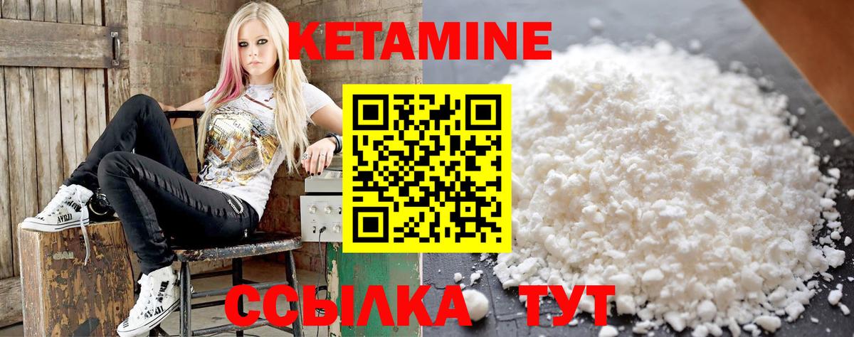 КЕТАМИН VHQ Урай
