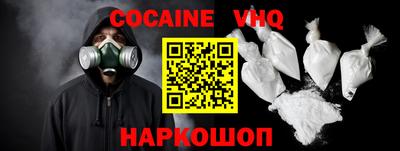 кокаин премиум Малоярославец