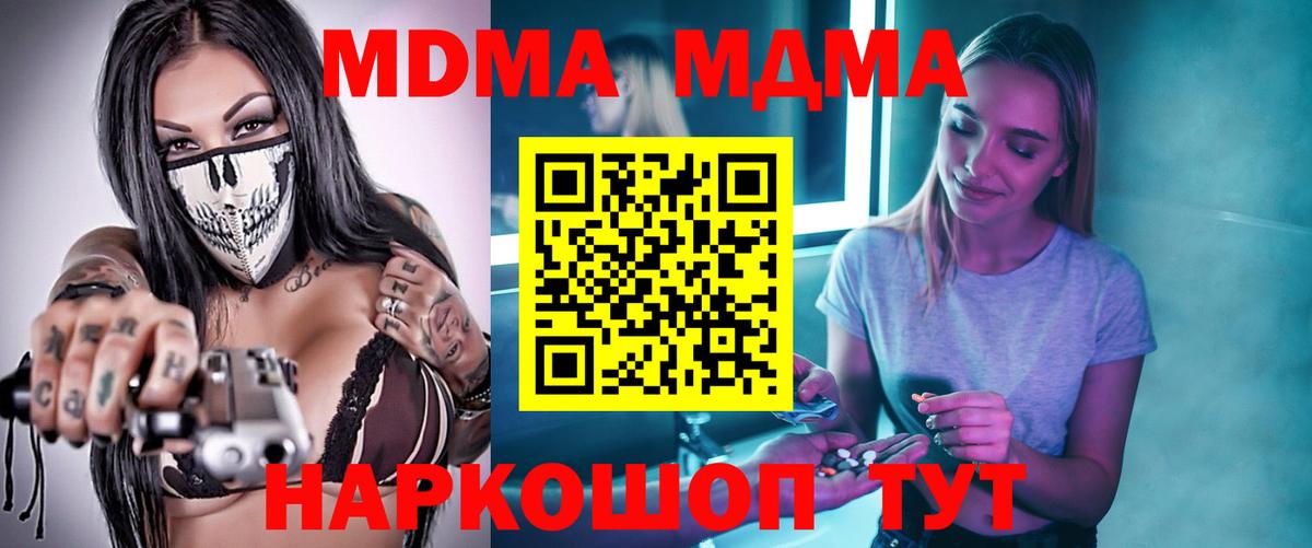 MDMA  Вход с VPN  МДМА VHQ  Урай  MDMA VHQ 