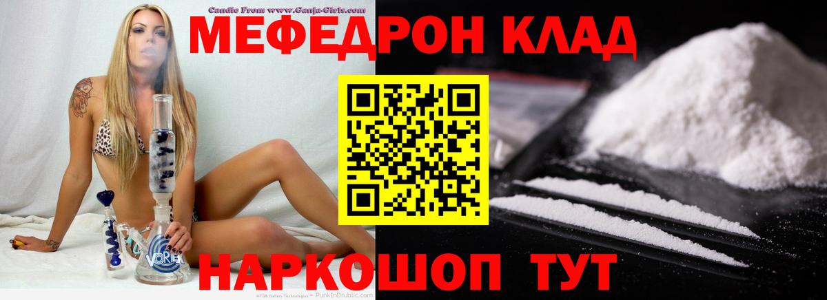 хочу   МЕФ 4 MMC  МЯУ-МЯУ  Вход с VPN  Урай  МЕФ 4 MMC 
