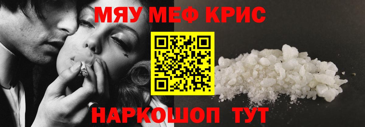 Меф мука Урай