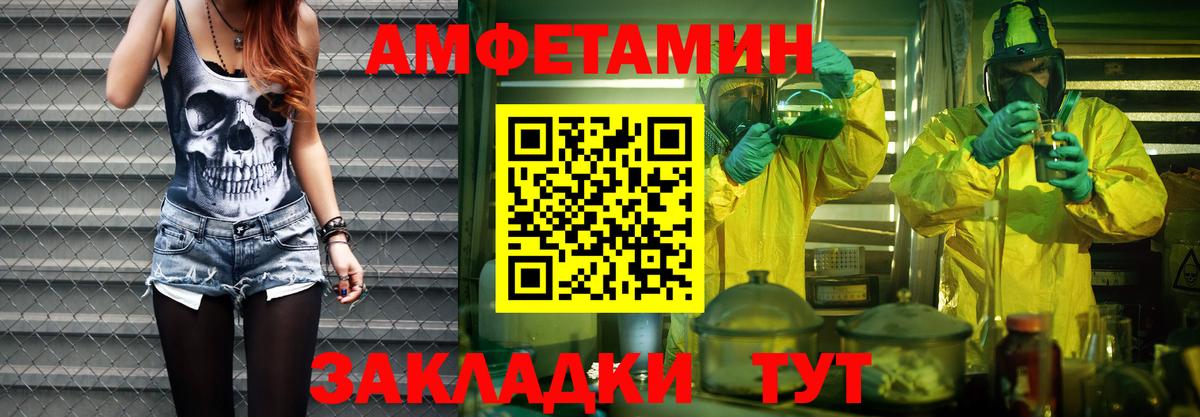 МЕТАМФЕТАМИН Methamphetamine Урай