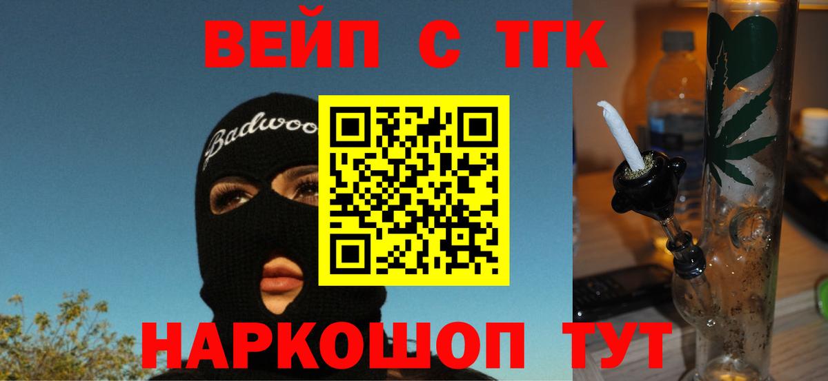 Дистиллят ТГК вейп Урай