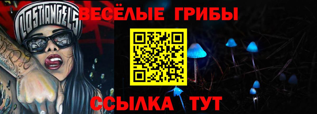Урай  Галлюциногенные грибы мухоморы  Вход с VPN 